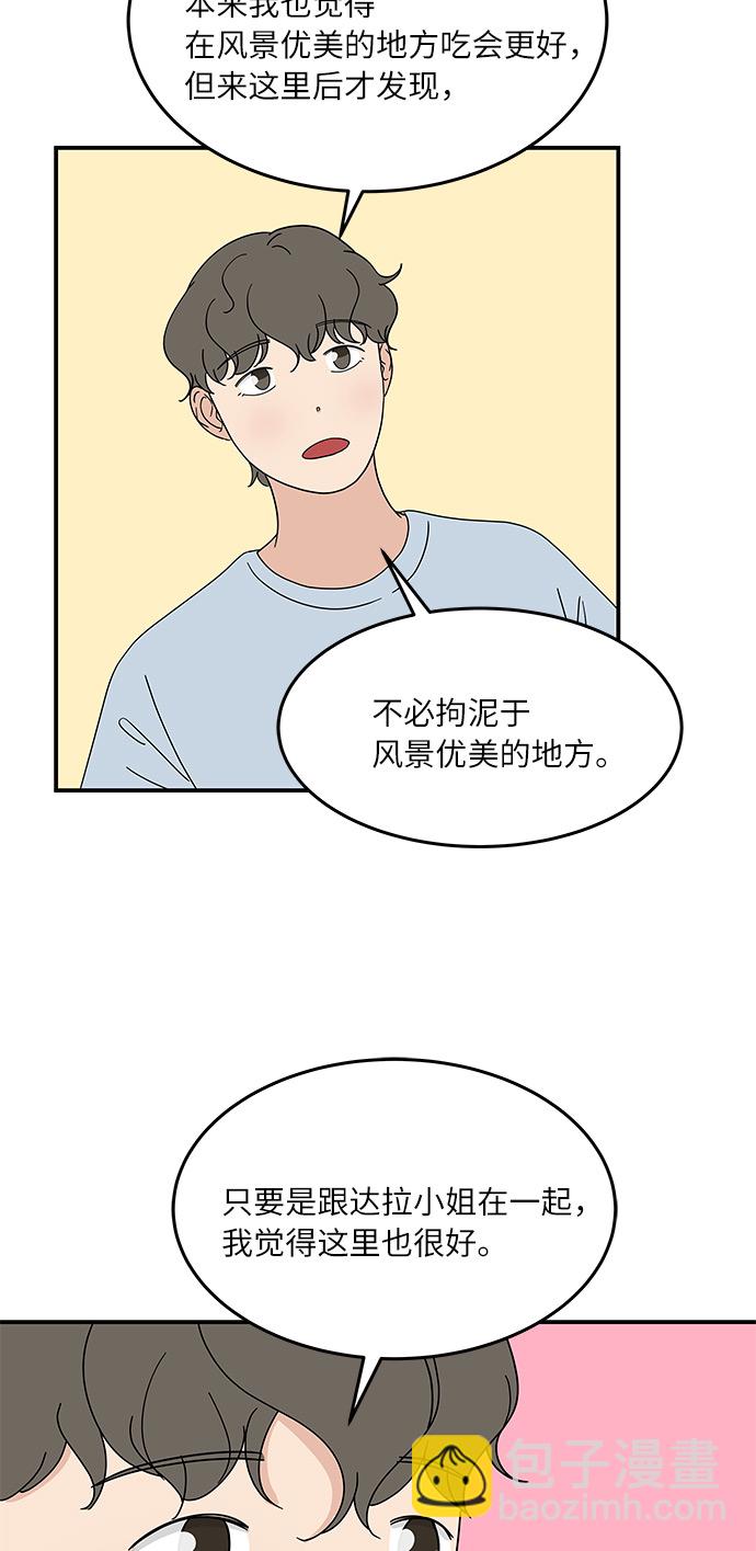 [第27话] 你的约会22