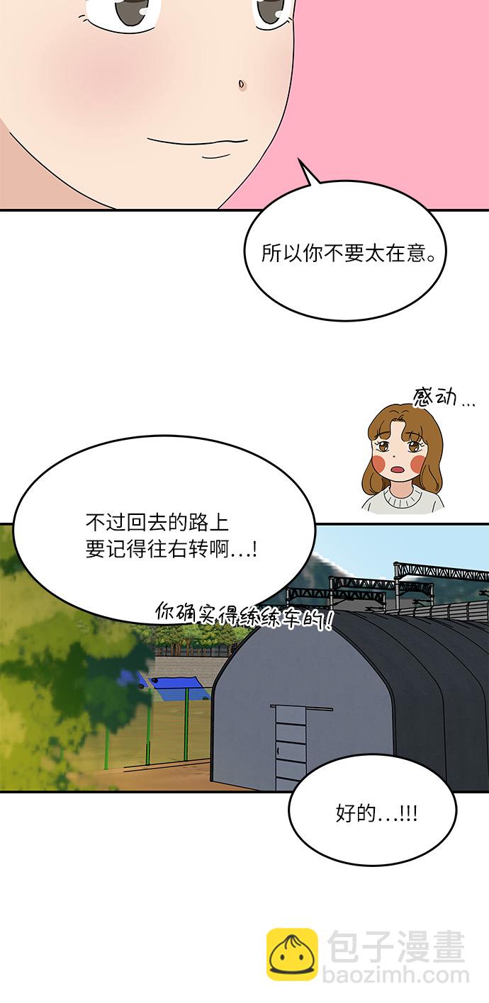 [第27话] 你的约会23