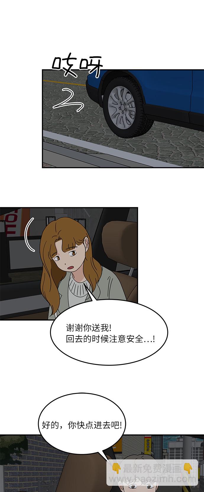[第27话] 你的约会26