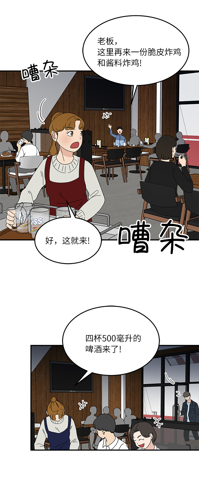 [第27话] 你的约会29