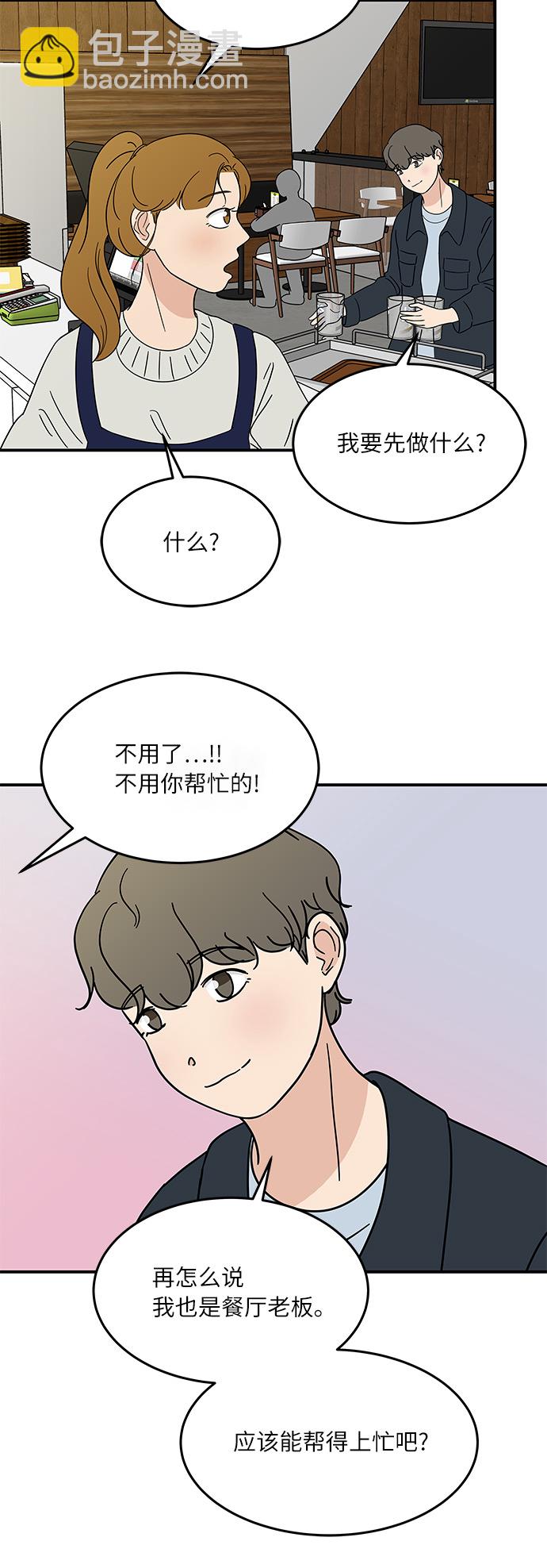 [第27话] 你的约会31