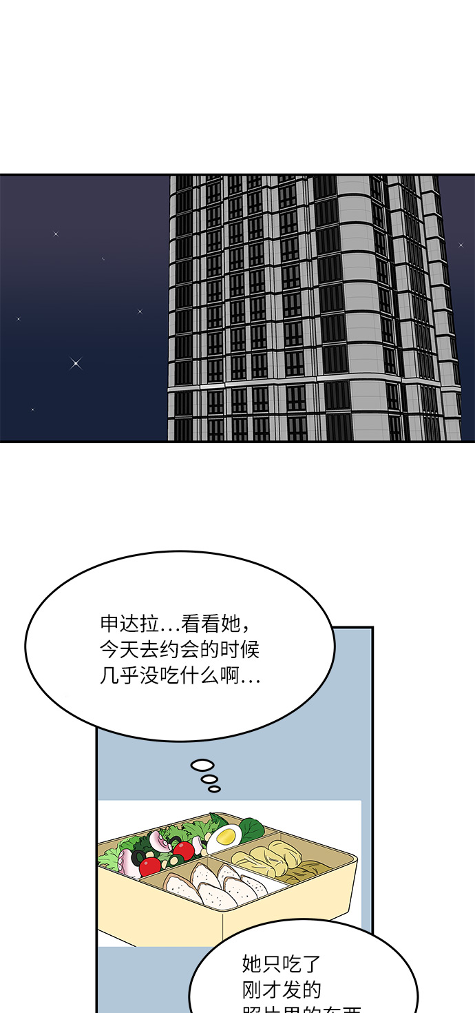 [第27话] 你的约会32
