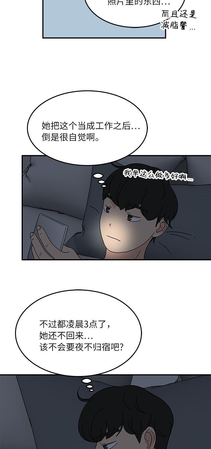 [第27话] 你的约会33