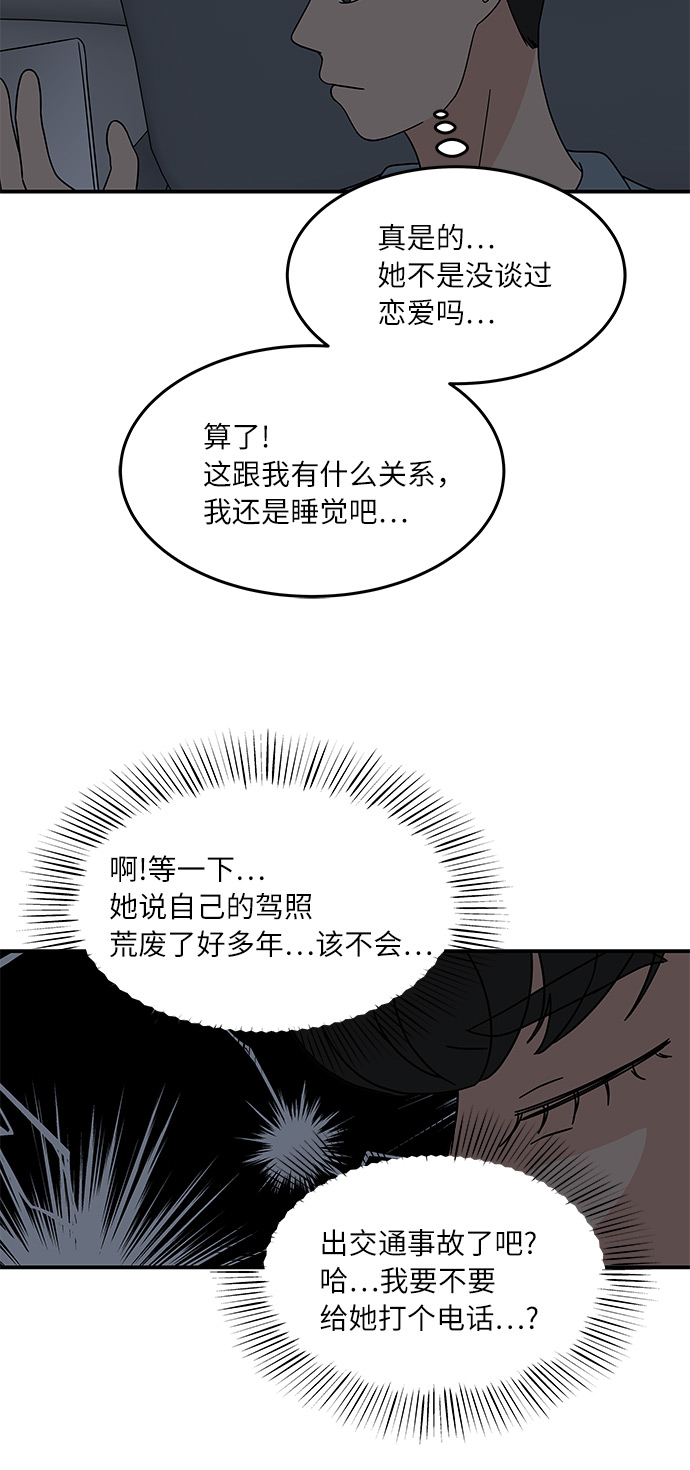[第27话] 你的约会34