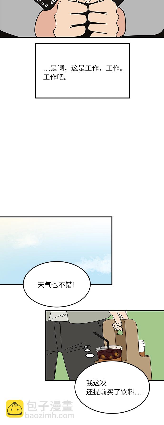 [第27话] 你的约会6