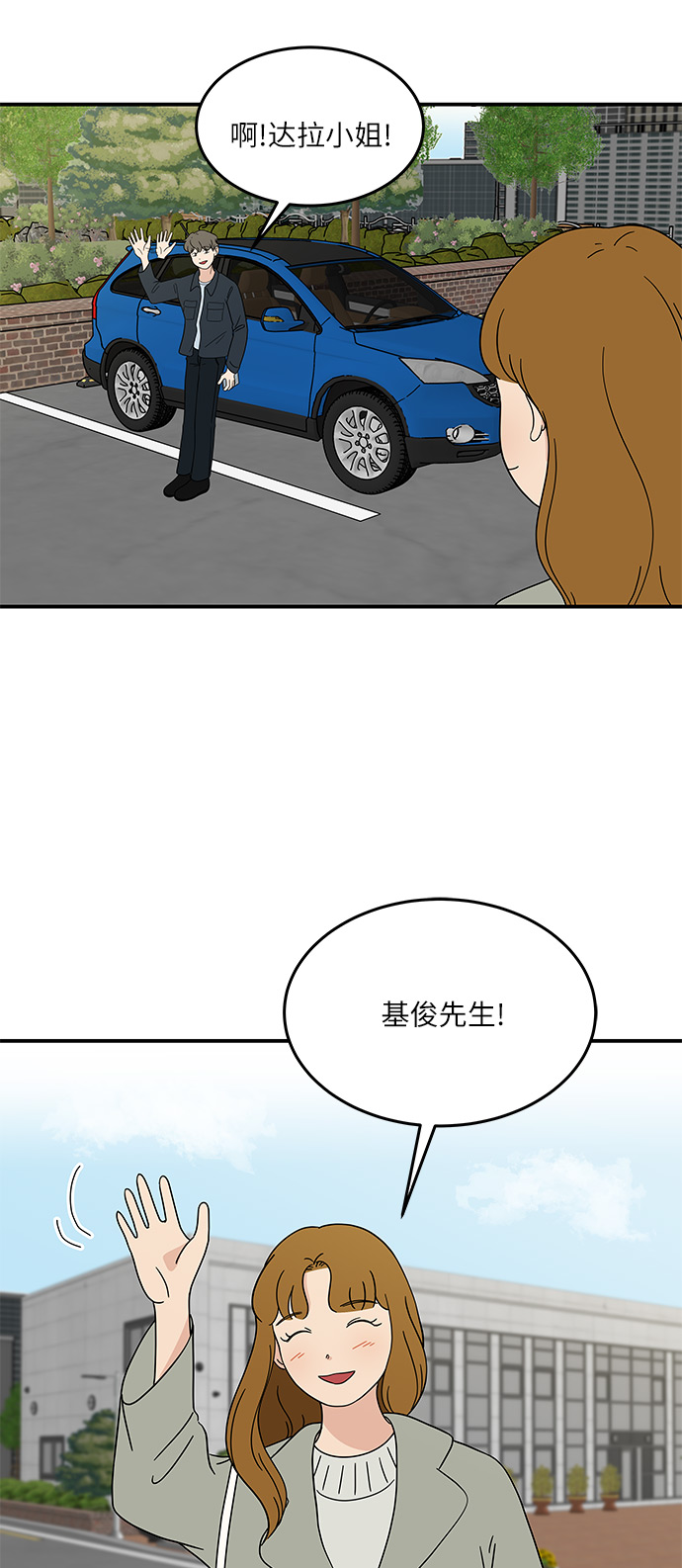 [第27话] 你的约会7