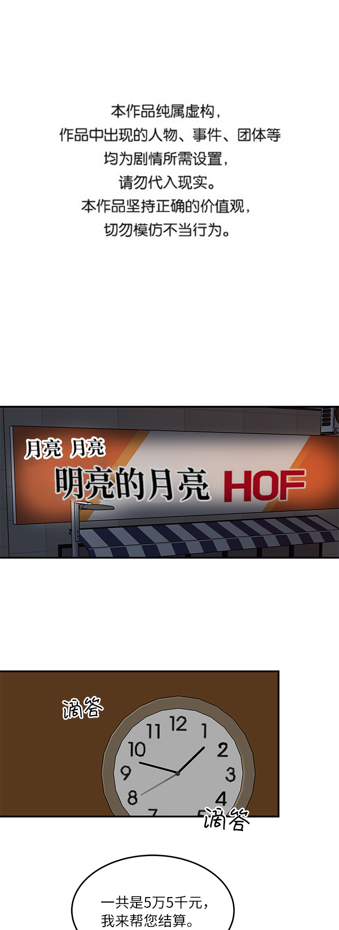 [第28话] 饮食人生0