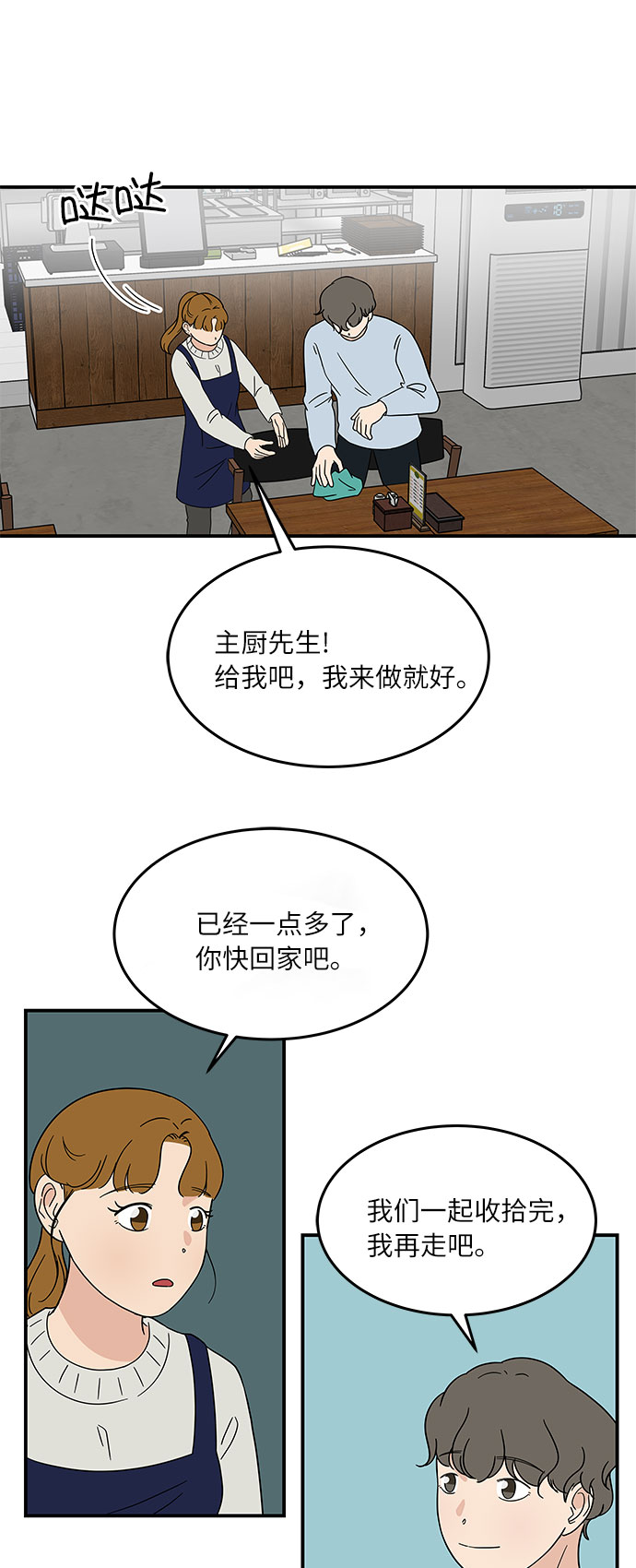 [第28话] 饮食人生2