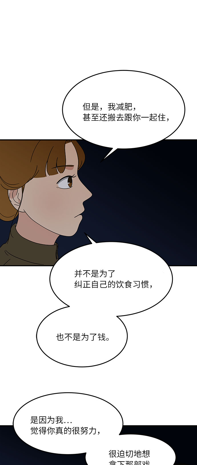 [第28话] 饮食人生29