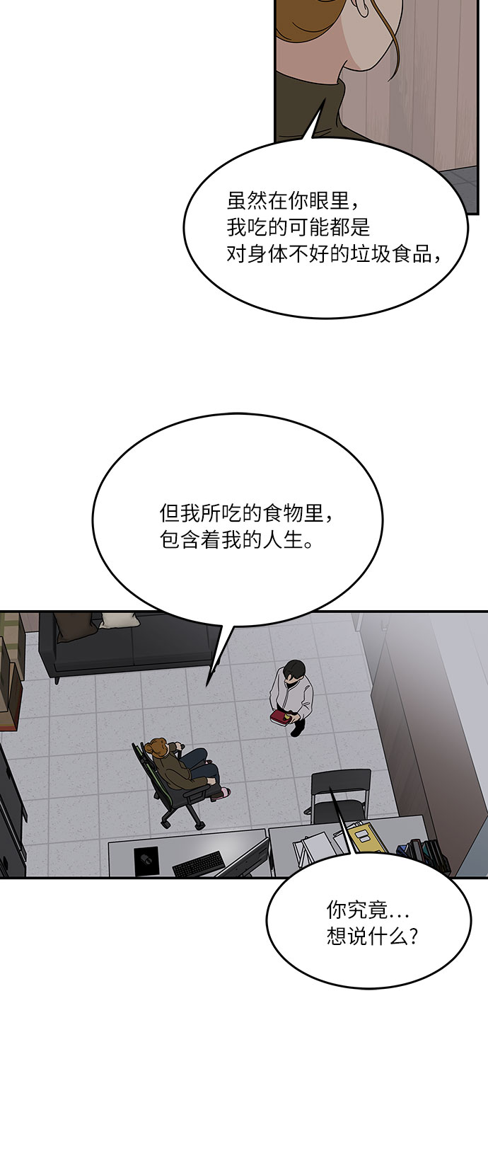 [第28话] 饮食人生31