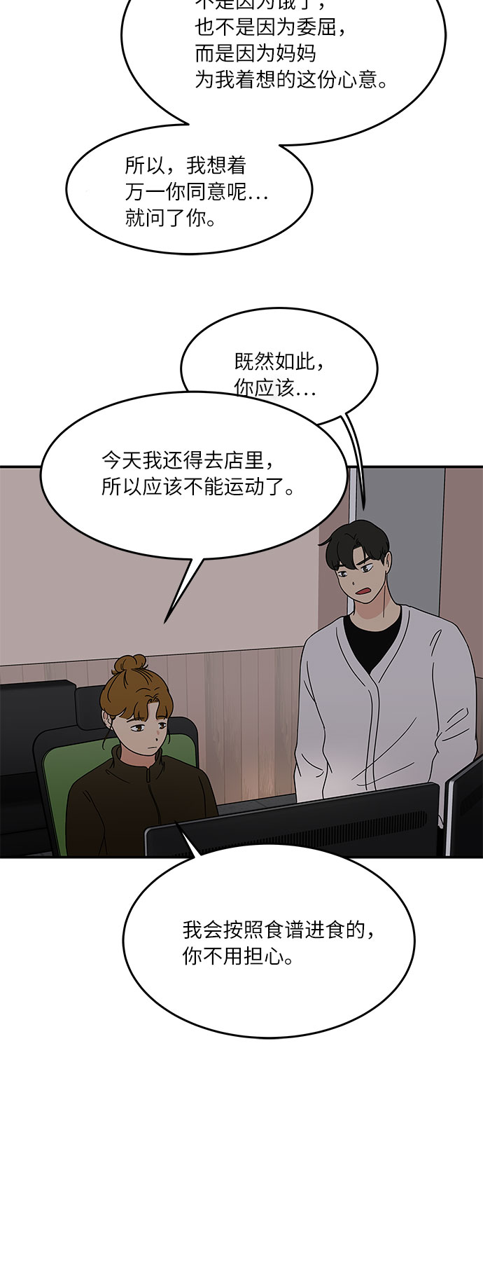 [第28话] 饮食人生33