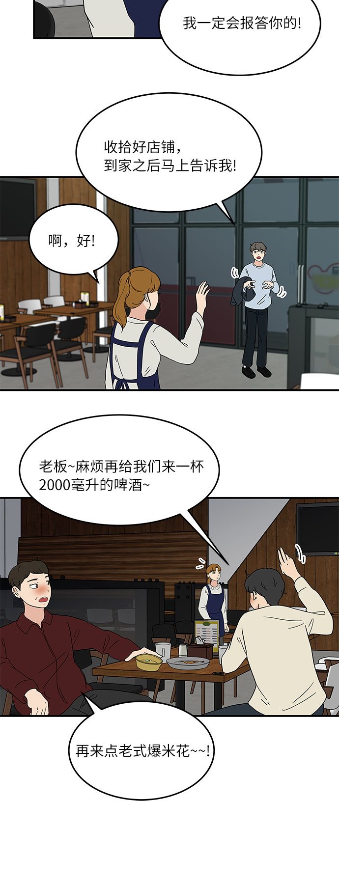 [第28话] 饮食人生5
