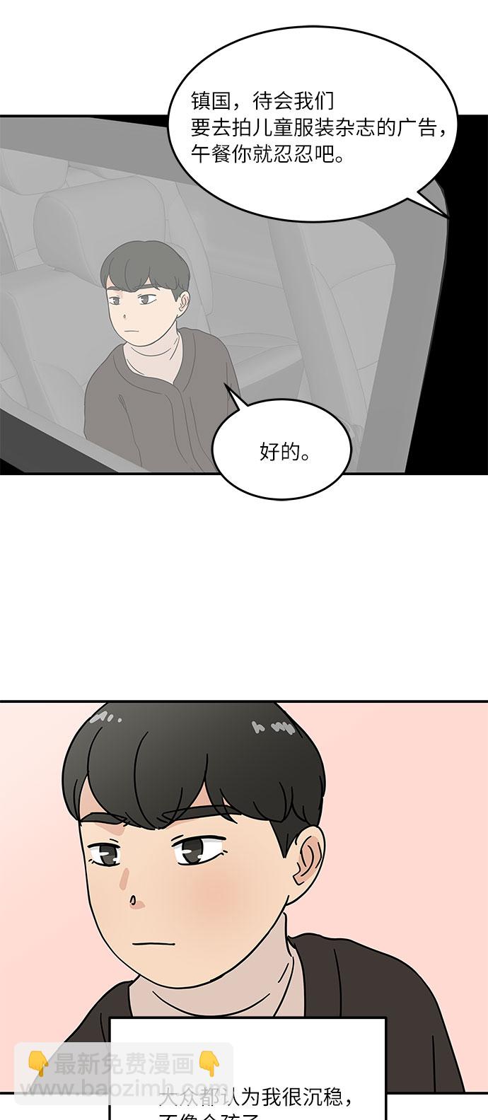 [第29话] 曹镇国的身体11