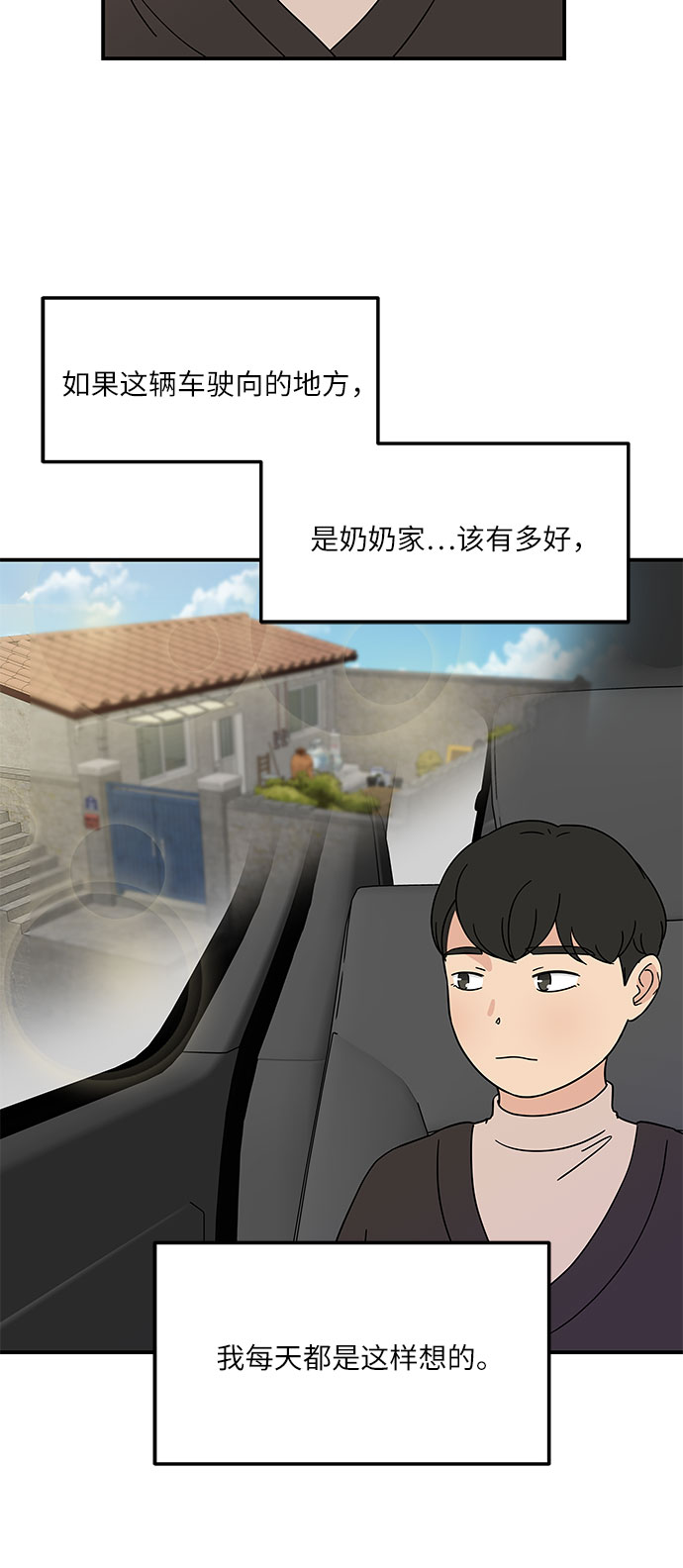 [第29话] 曹镇国的身体13