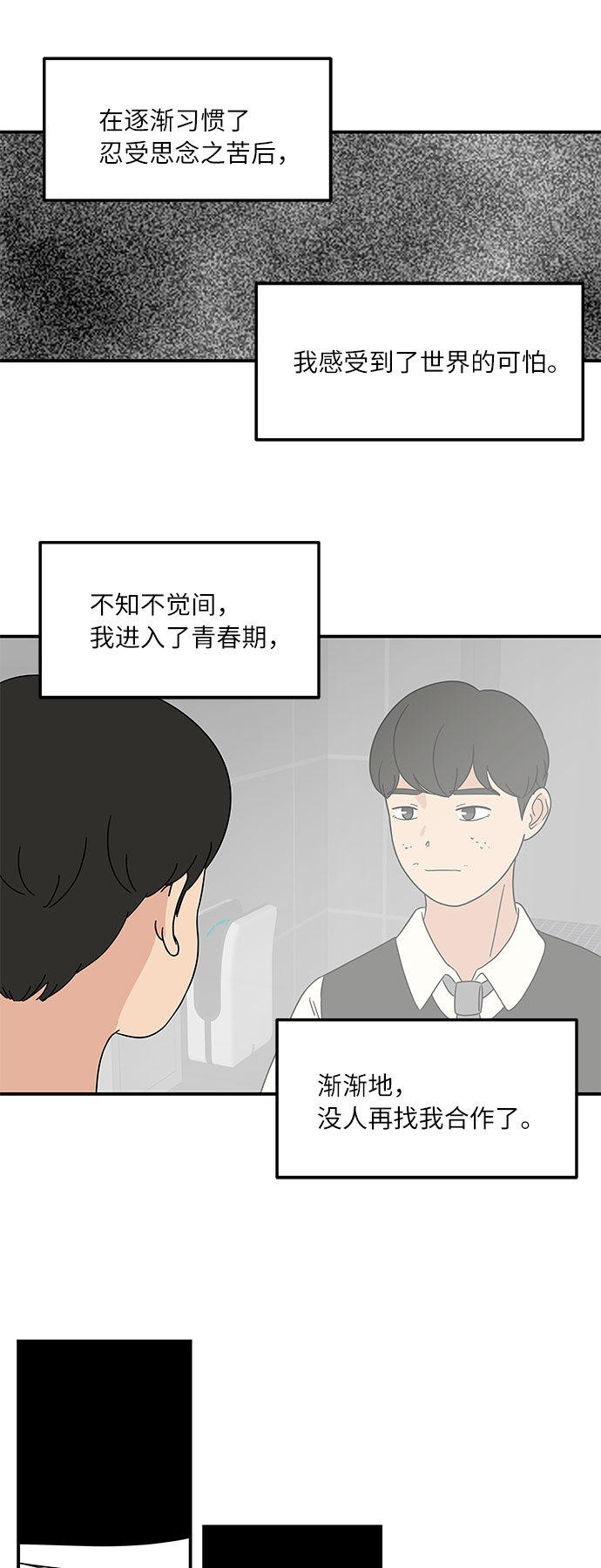[第29话] 曹镇国的身体14