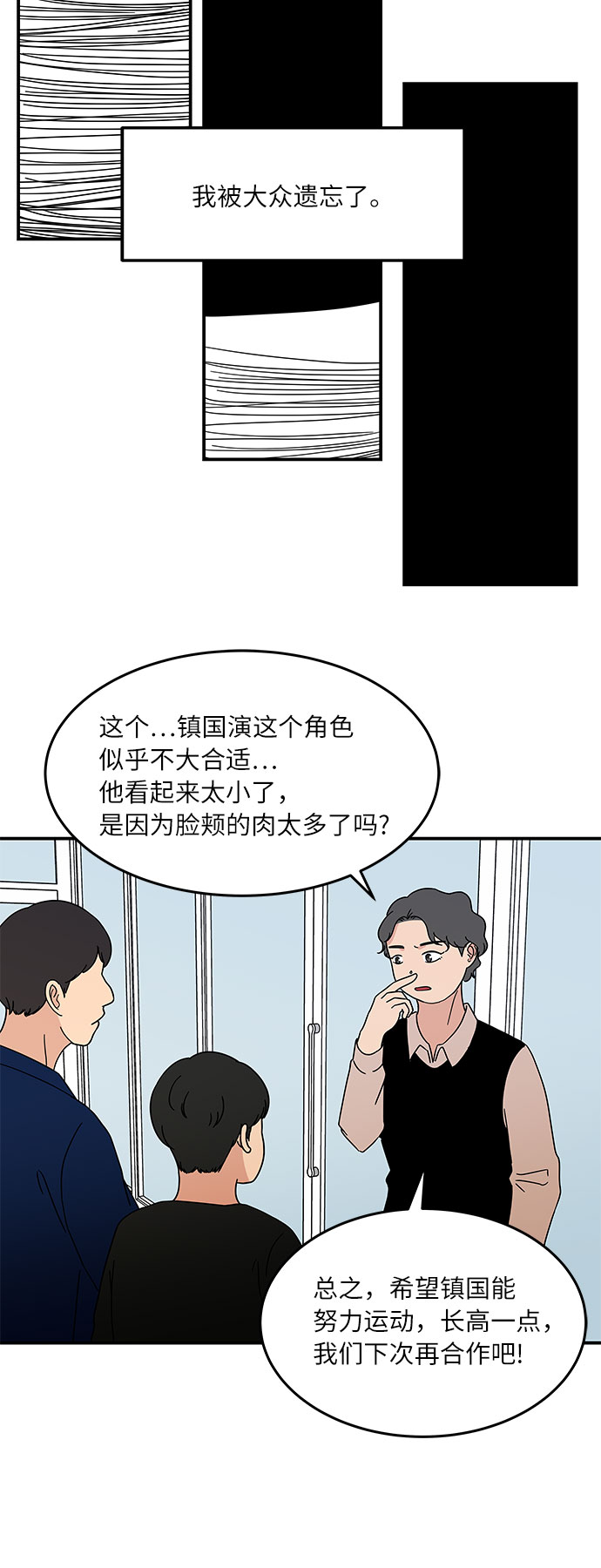 [第29话] 曹镇国的身体15
