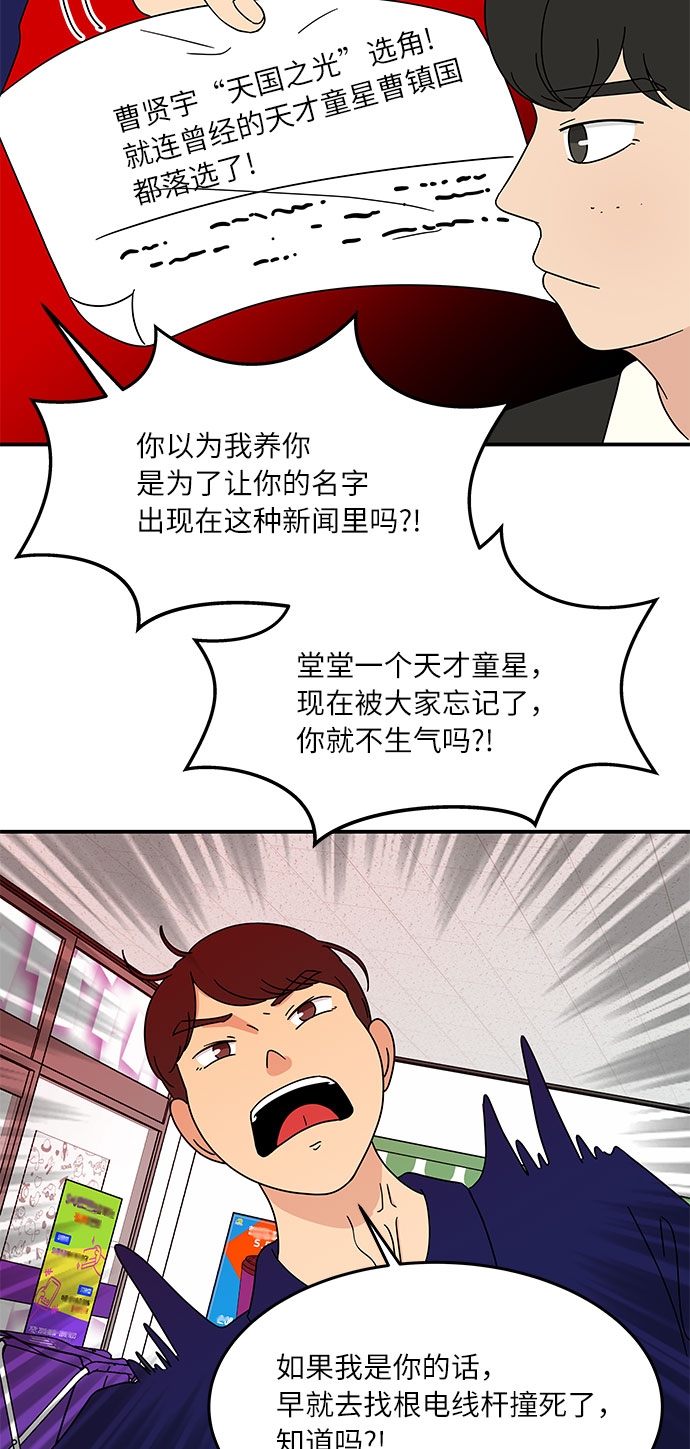 [第29话] 曹镇国的身体19