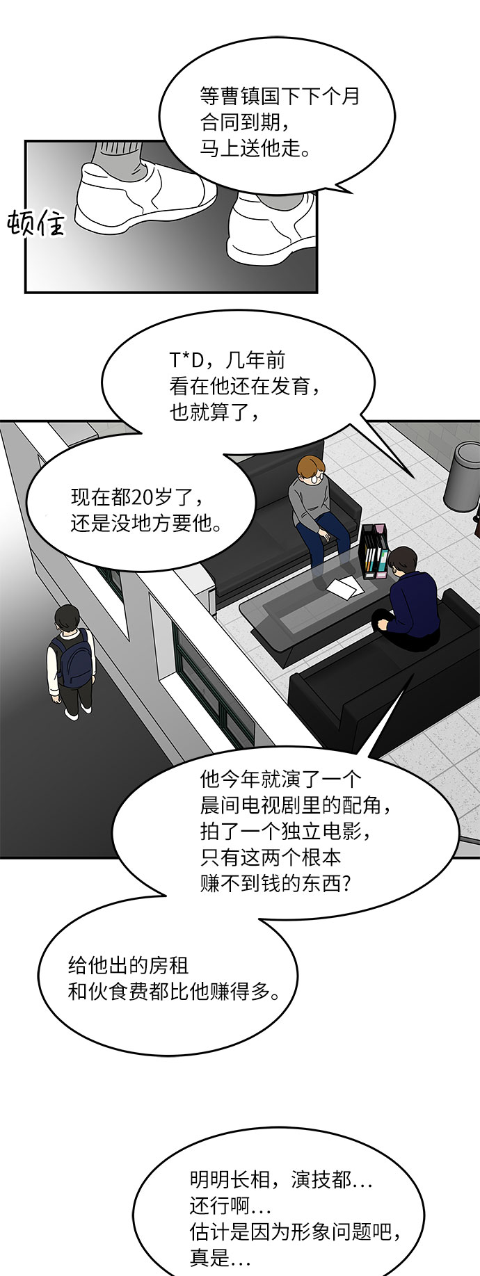[第29话] 曹镇国的身体21