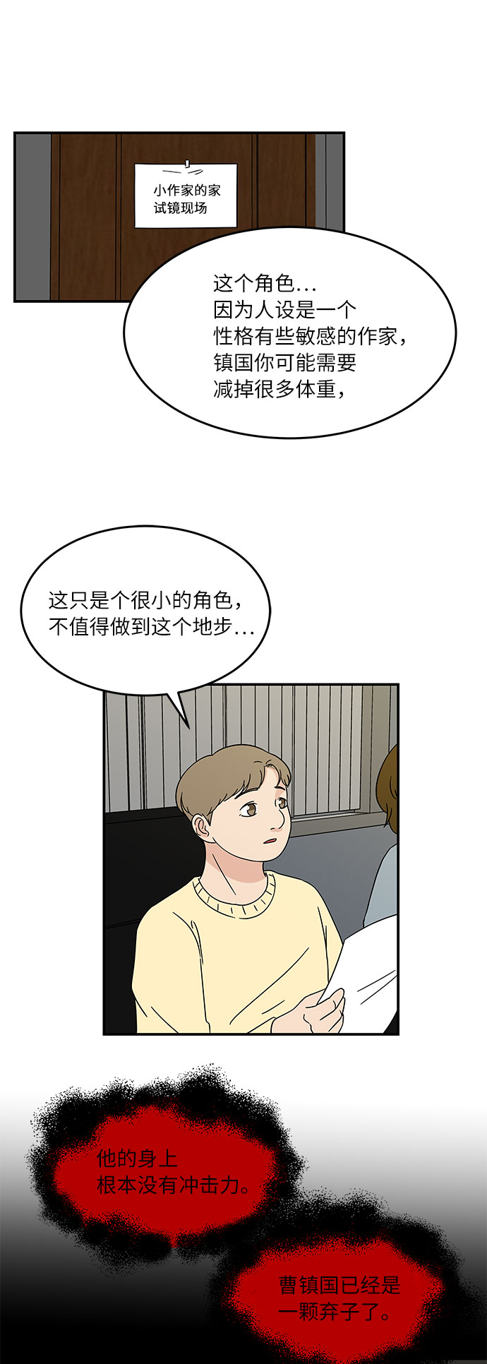 [第29话] 曹镇国的身体23