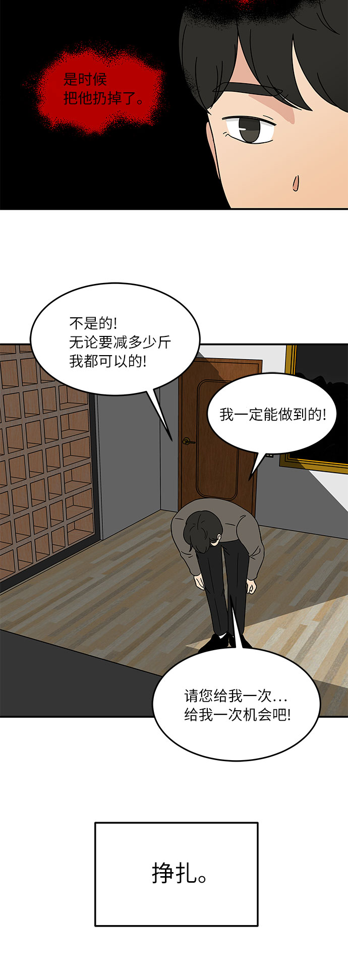 [第29话] 曹镇国的身体24