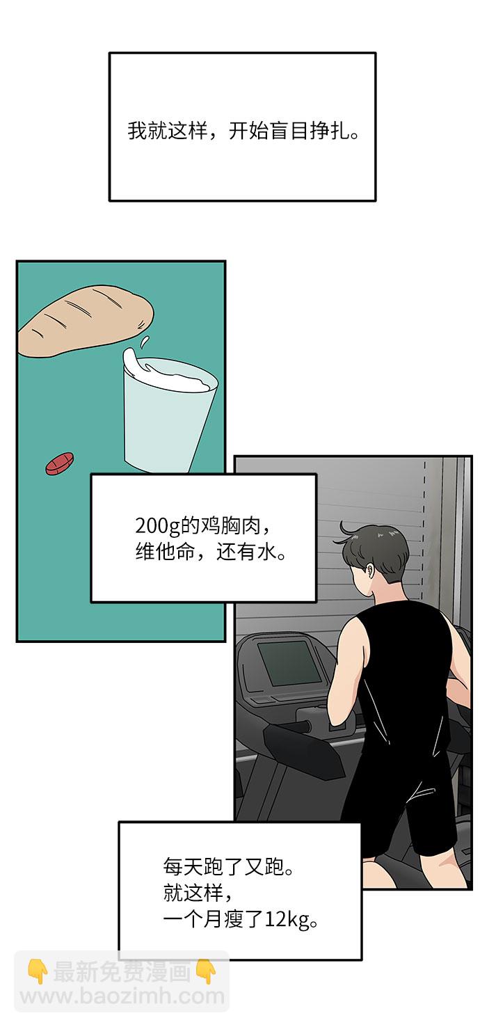 [第29话] 曹镇国的身体25