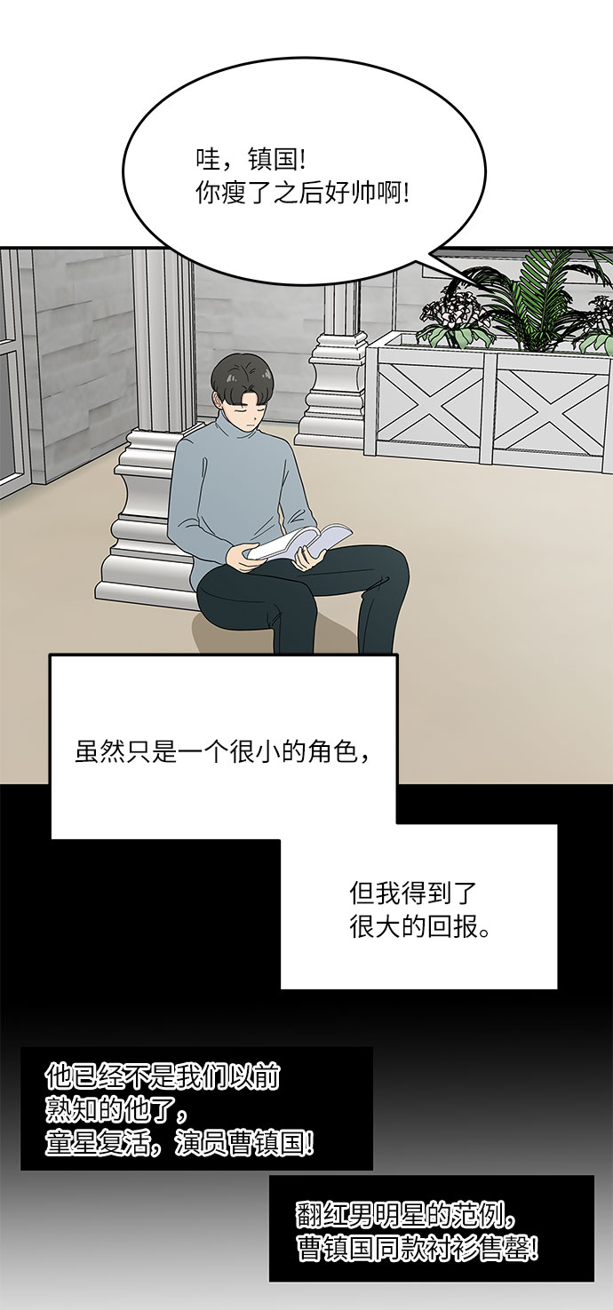 [第29话] 曹镇国的身体26