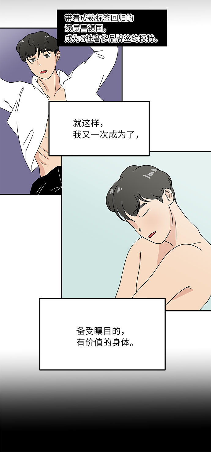 [第29话] 曹镇国的身体27