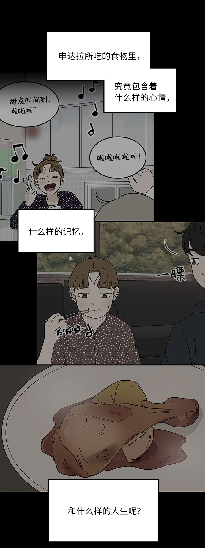 [第29话] 曹镇国的身体30