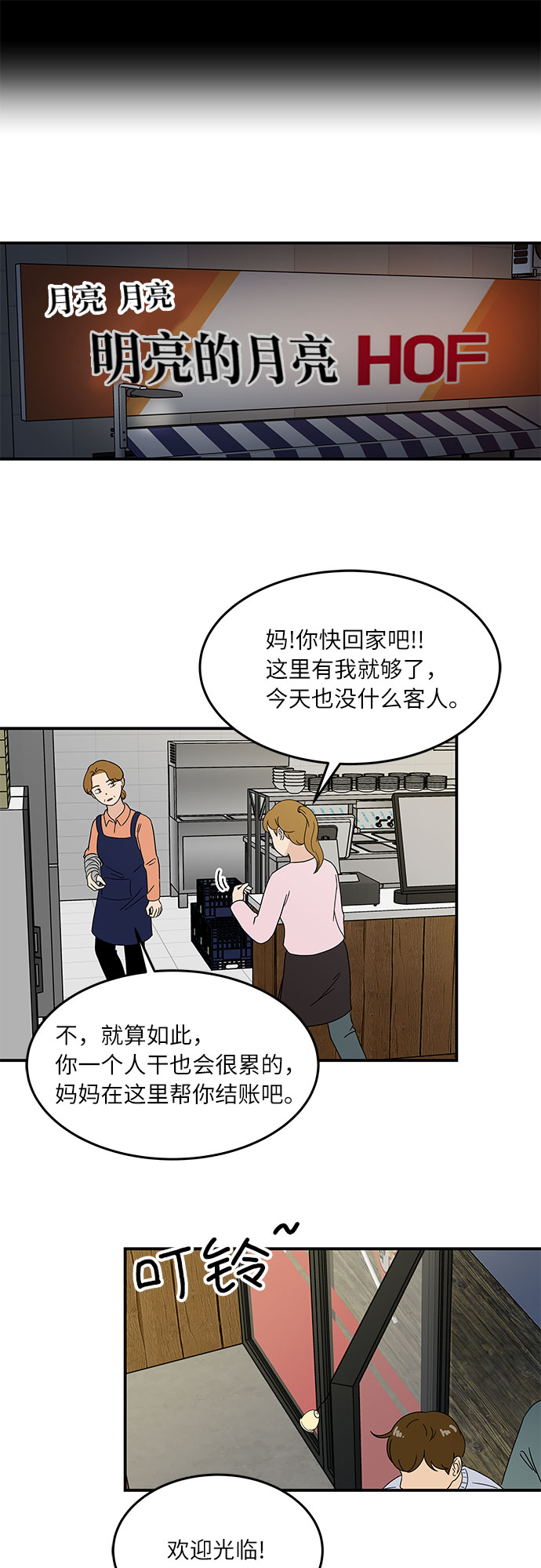 [第29话] 曹镇国的身体32