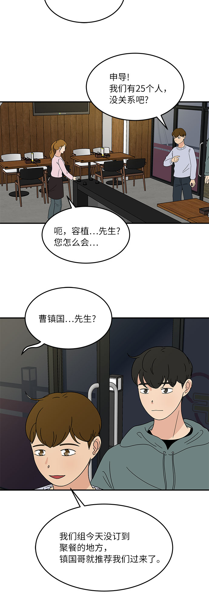 [第29话] 曹镇国的身体33