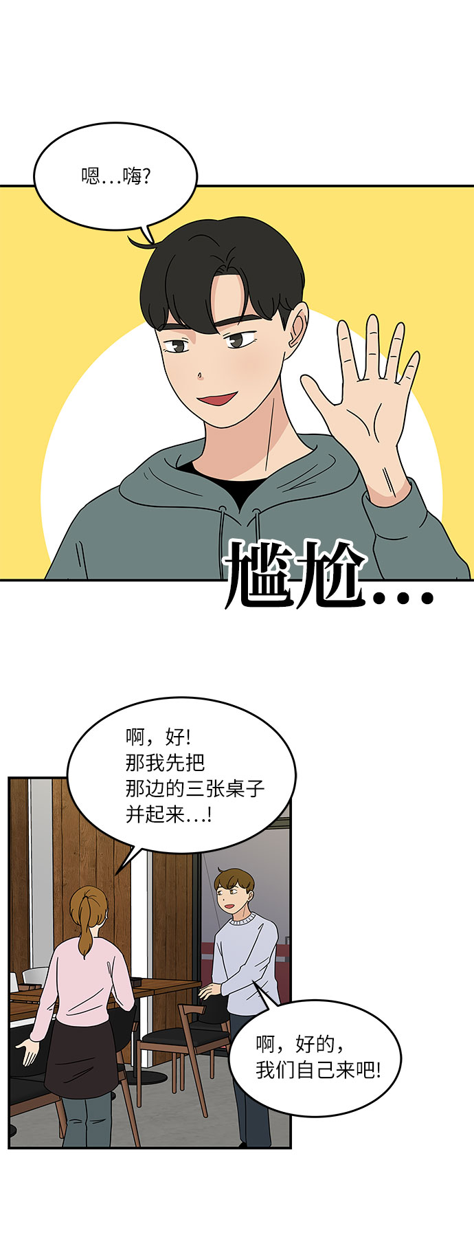 [第29话] 曹镇国的身体34