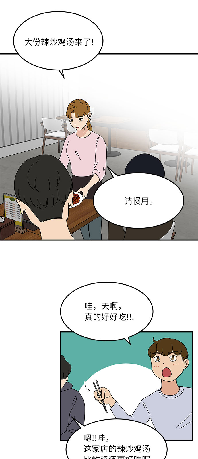 [第29话] 曹镇国的身体36