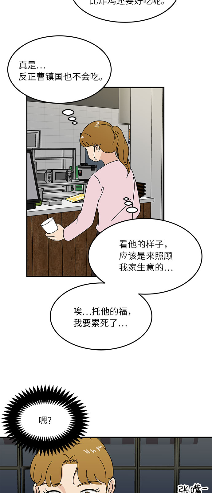 [第29话] 曹镇国的身体37