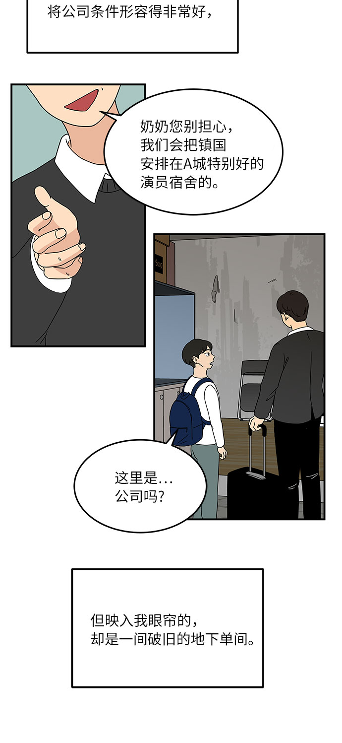 [第29话] 曹镇国的身体8