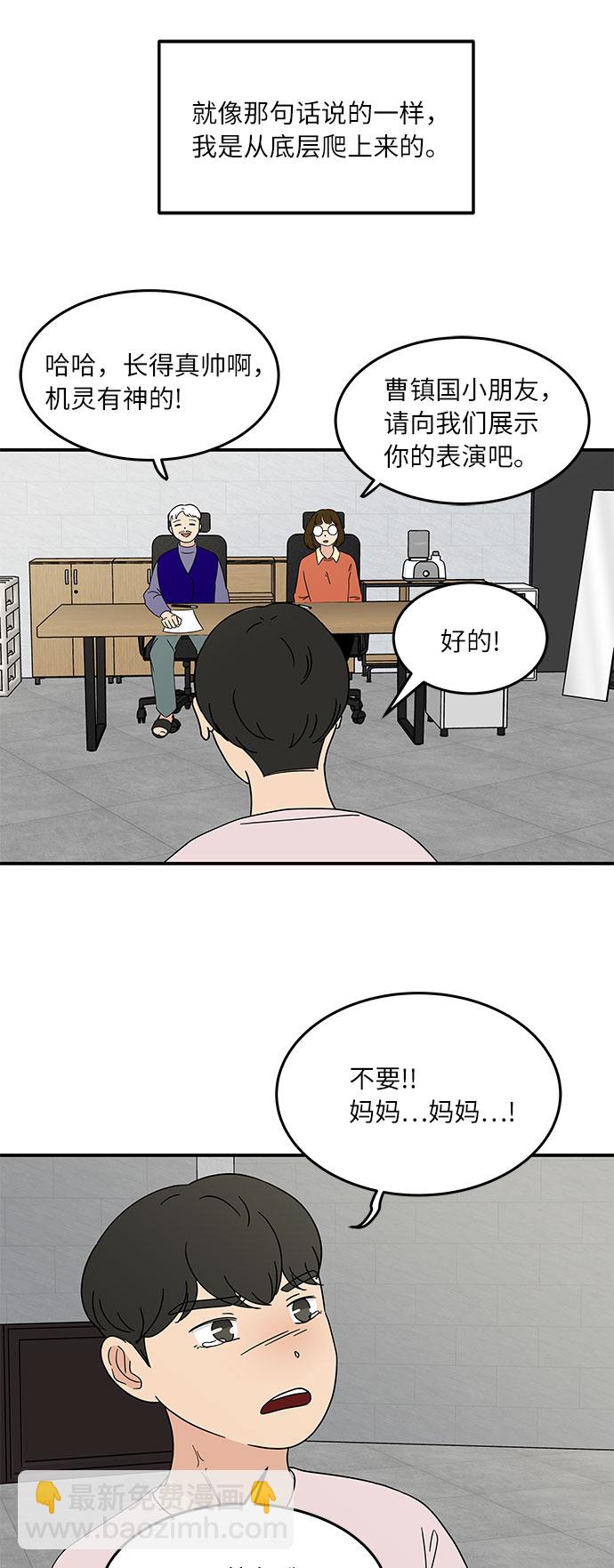 [第29话] 曹镇国的身体9