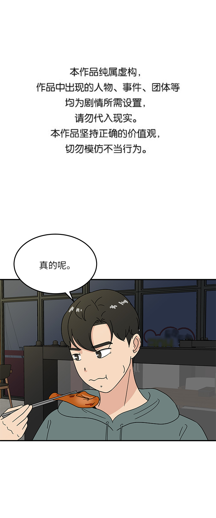 [第30话] 如果你还没有打算跟我交往...0