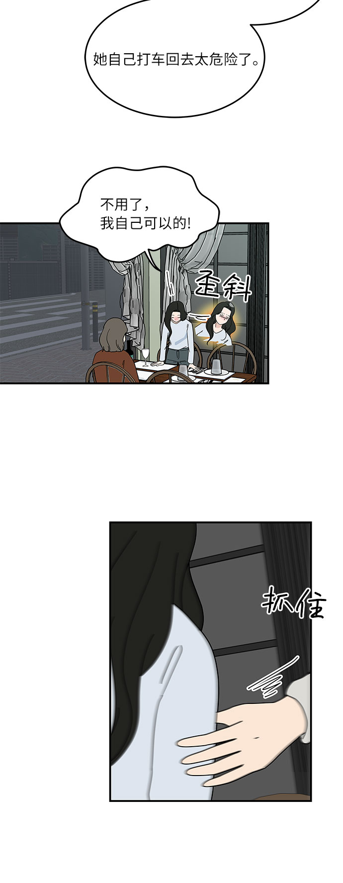 [第30话] 如果你还没有打算跟我交往...10
