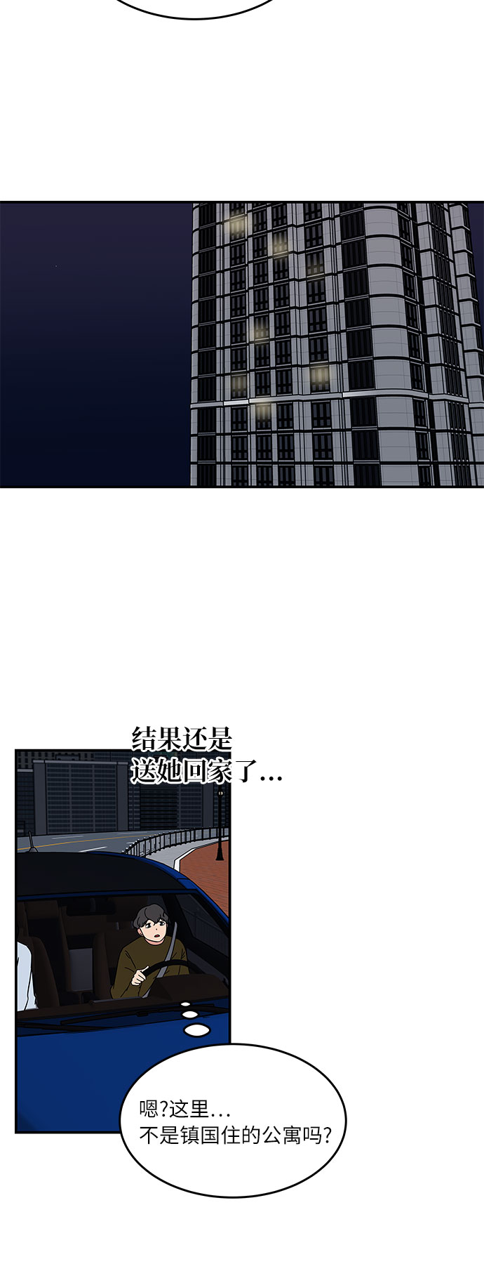 [第30话] 如果你还没有打算跟我交往...12