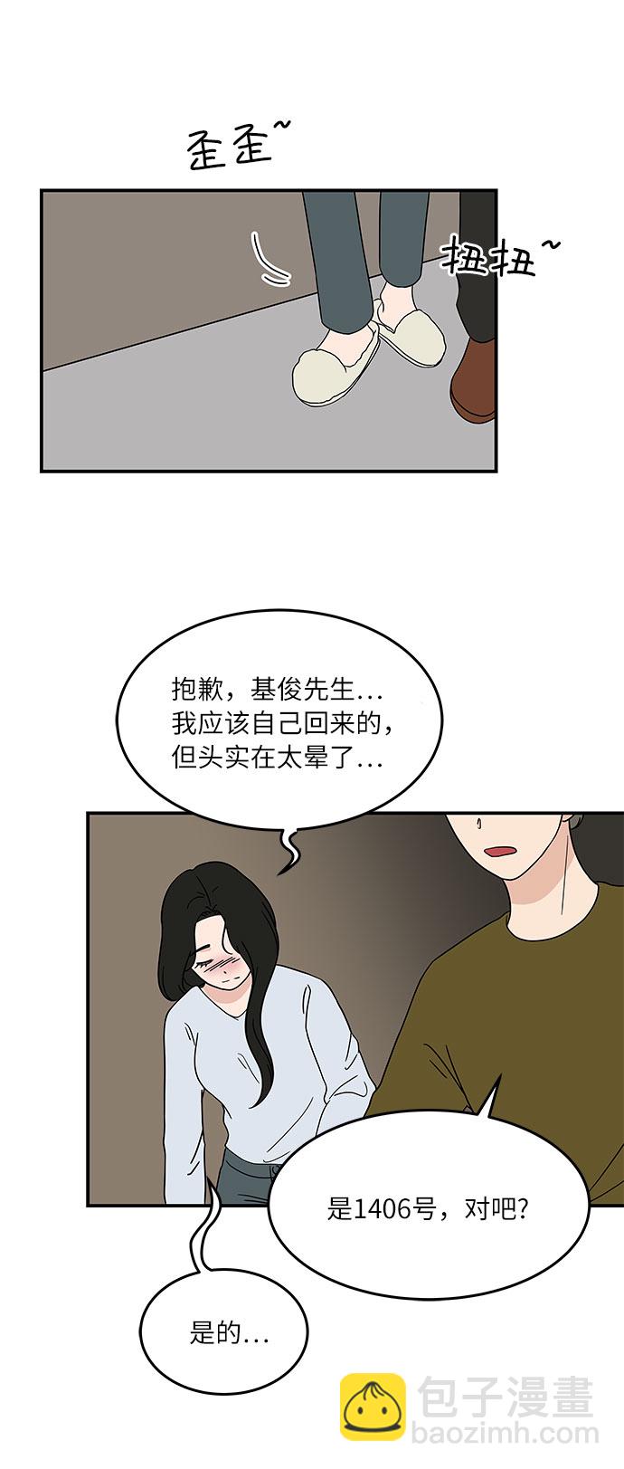 [第30话] 如果你还没有打算跟我交往...13