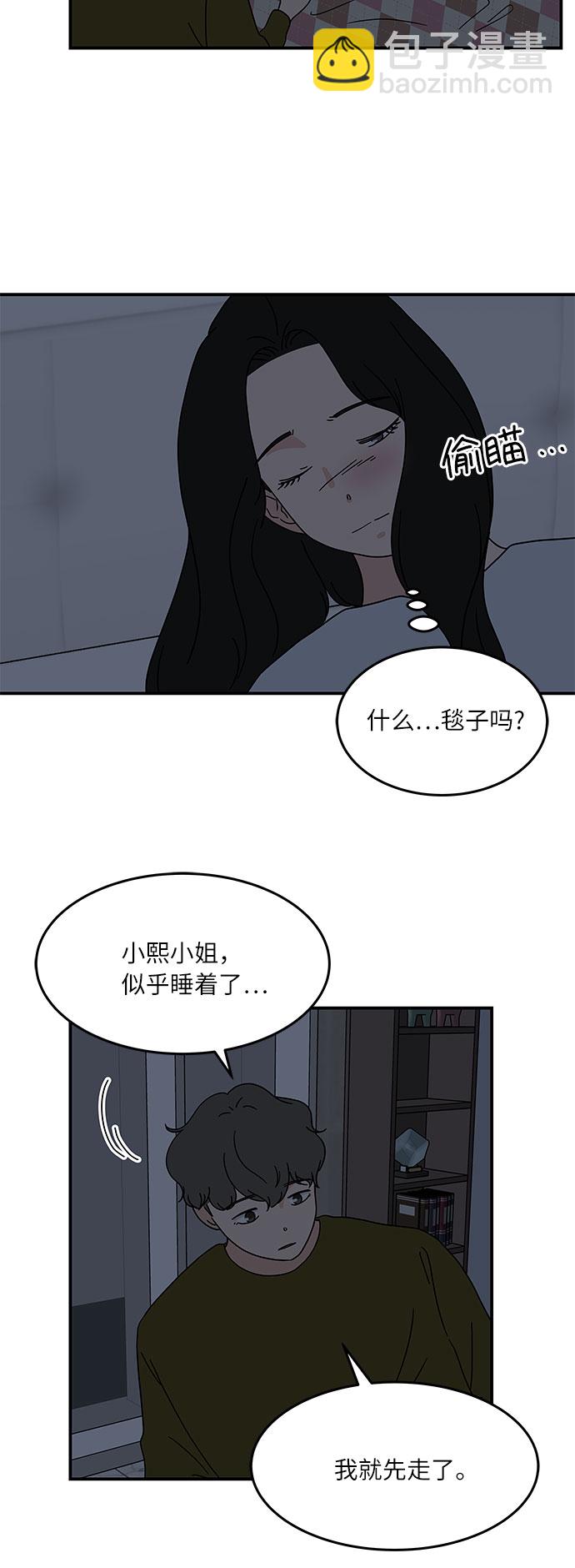 [第30话] 如果你还没有打算跟我交往...16