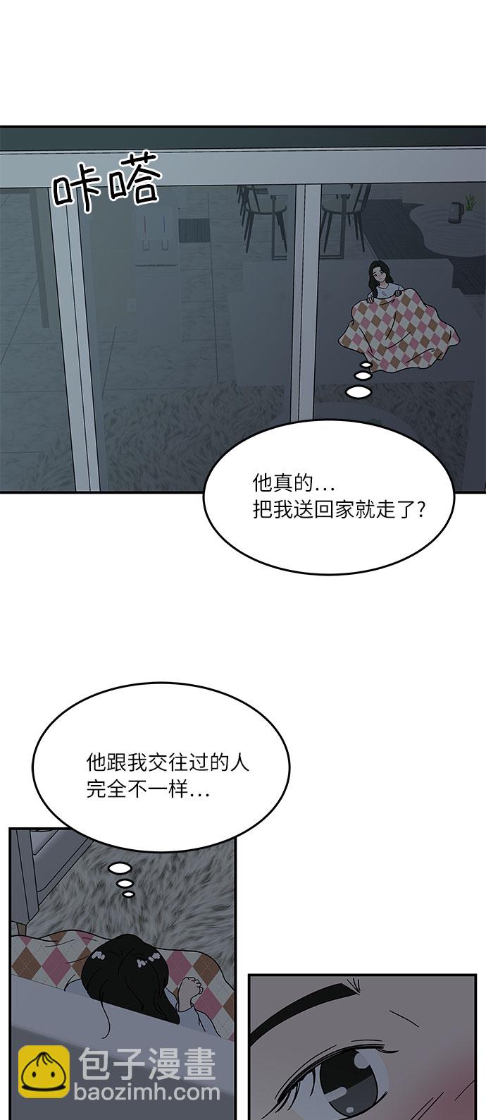 [第30话] 如果你还没有打算跟我交往...17