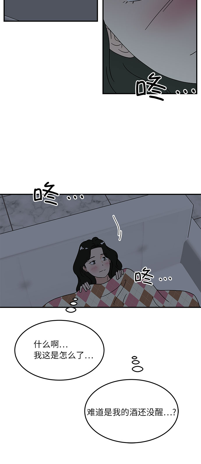 [第30话] 如果你还没有打算跟我交往...18