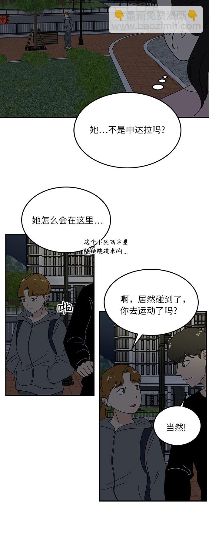 [第30话] 如果你还没有打算跟我交往...20