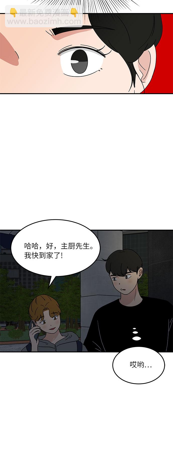 [第30话] 如果你还没有打算跟我交往...22