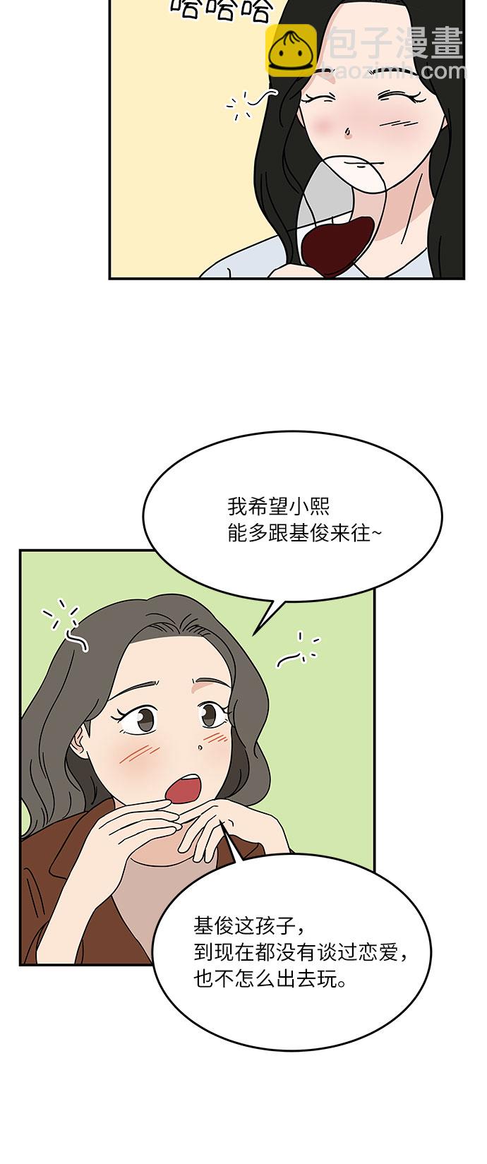 [第30话] 如果你还没有打算跟我交往...6