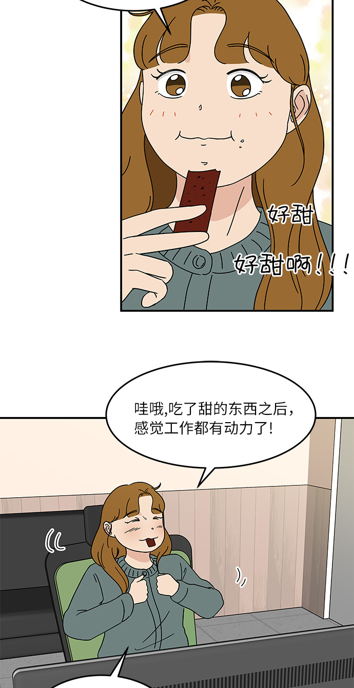 [第31话] 初次鼓起勇气13