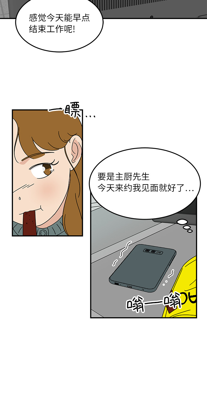[第31话] 初次鼓起勇气14