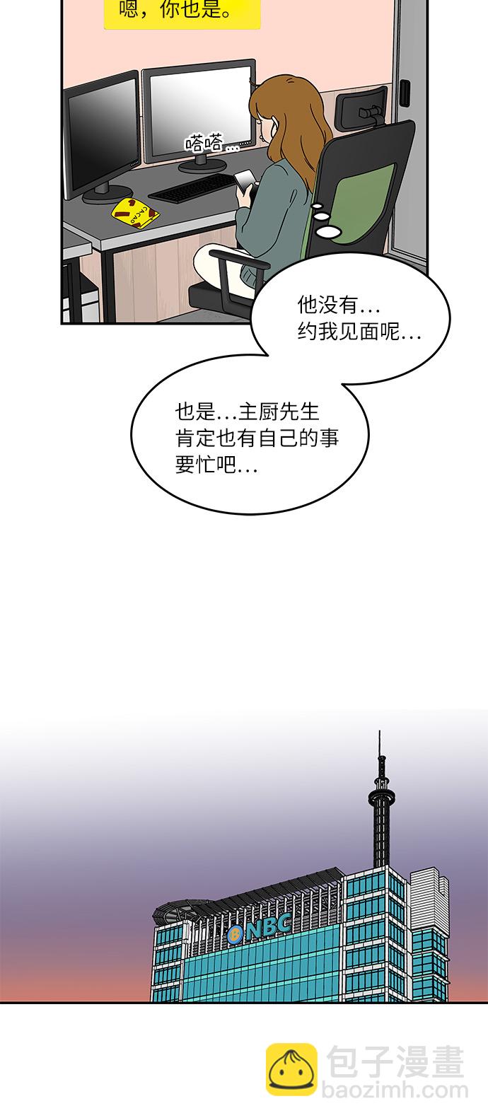 [第31话] 初次鼓起勇气16