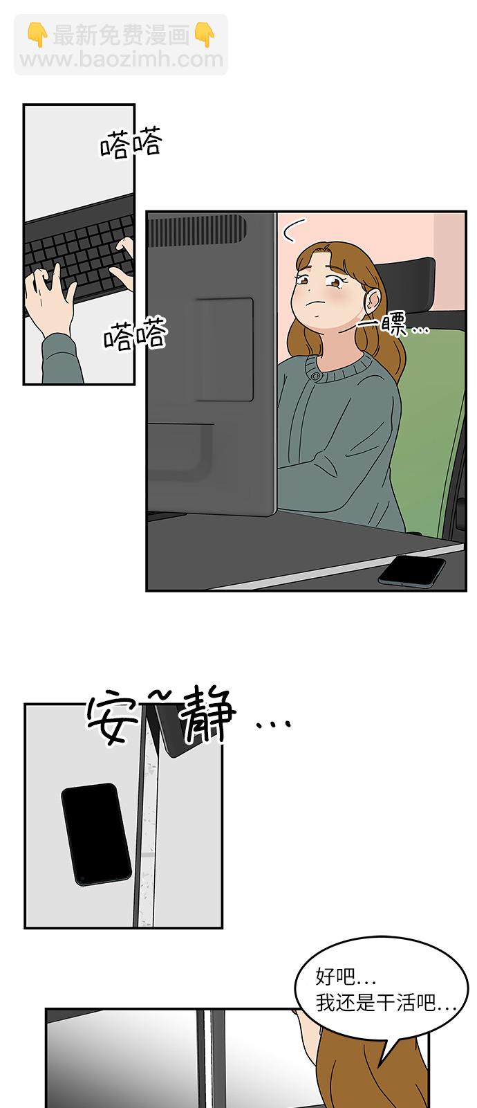 [第31话] 初次鼓起勇气17