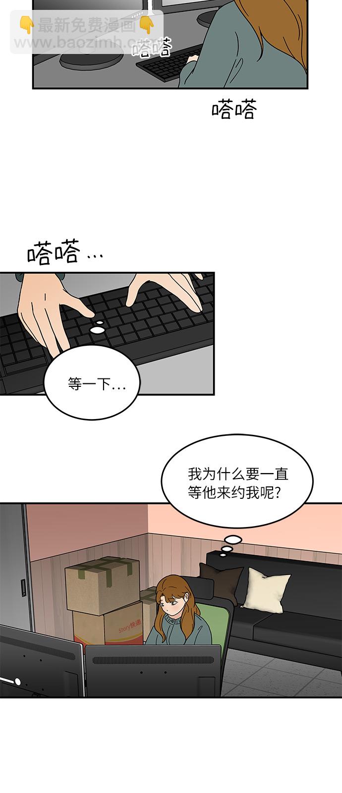 [第31话] 初次鼓起勇气18